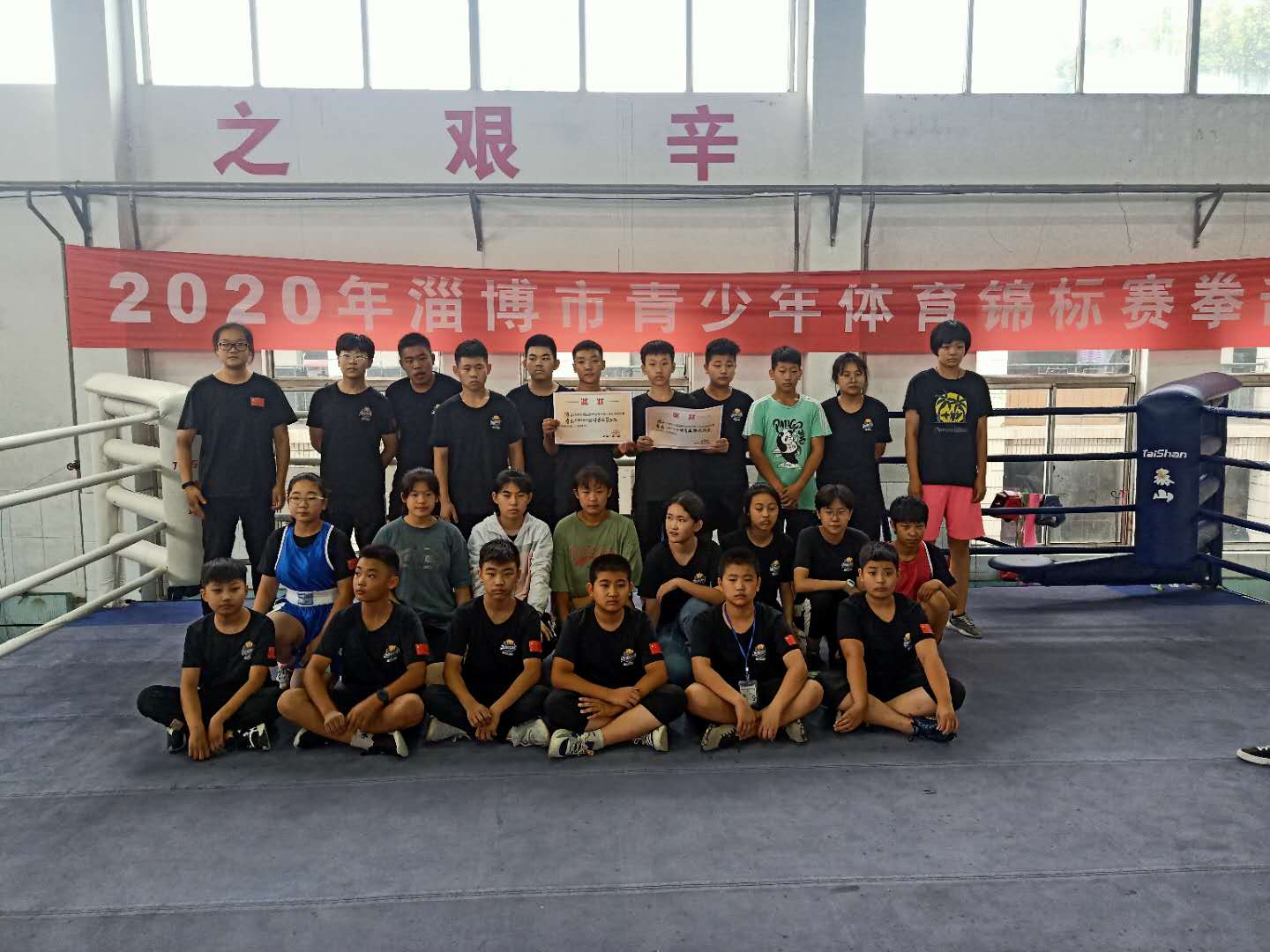 2020年淄博市青少年体育锦标赛拳击比赛顺利结束