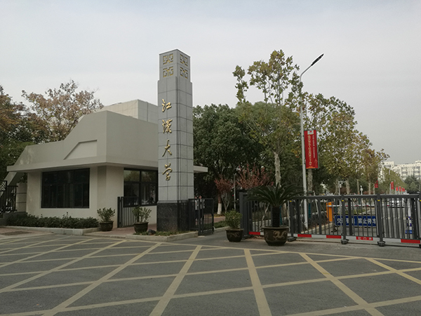 为高考升学拓展出路，淄博体校走访武汉两所大学！