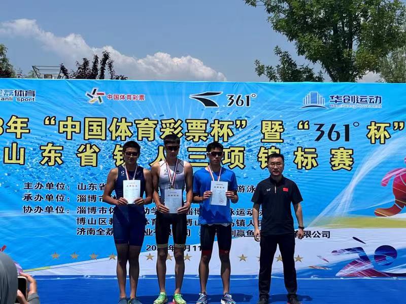 山东省铁人三项锦标赛淄博市体校获得四枚金牌